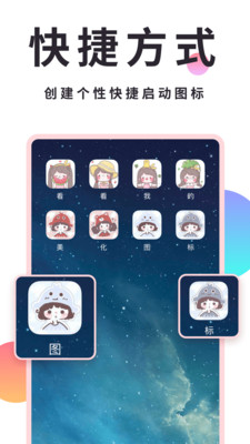 小精灵美化软件 v6.3.2