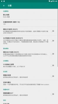 fake location v3.1.5