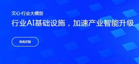 文心大模型 v2.0.5