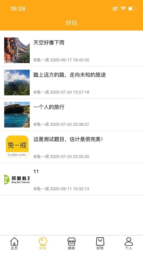 兔一戒社群 2020-09-28 10:37