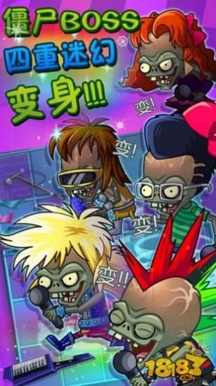 PVZ2国际版2021端午节9.0.1全五阶植物安卓最新版  v4.3.3
