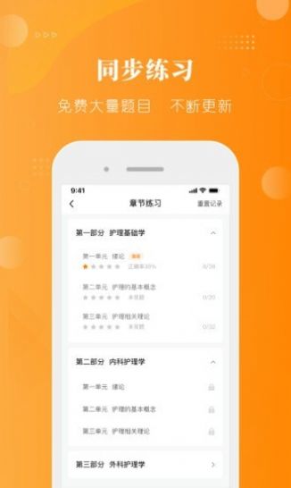 金题护考护士资格考试APP最新版  v5.4.2
