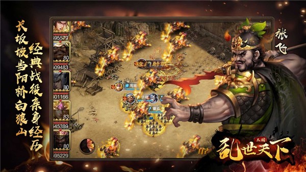 三国乱世天下  v2.3.1