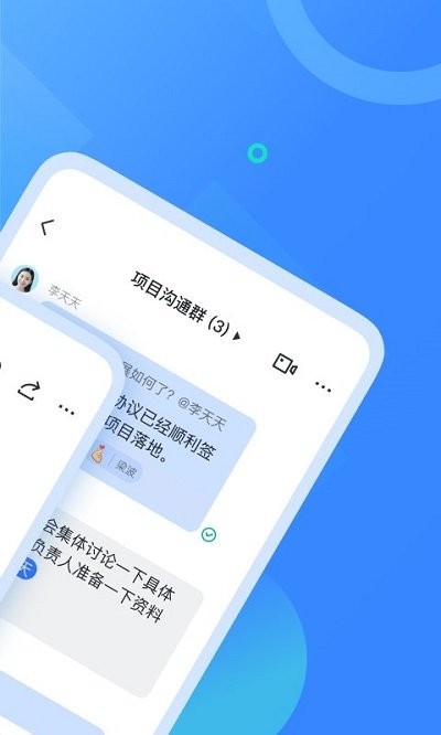 飞书2022  v4.11.4