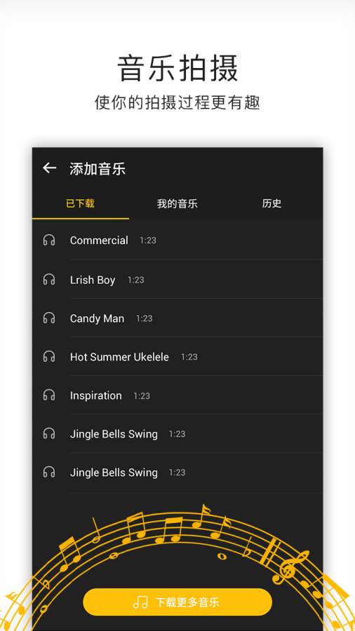 微相机app下载 v3.2.3