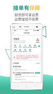 省省回头车 v7.1.1