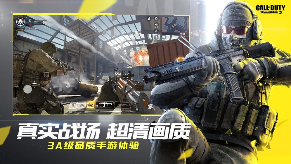 使命召唤腾讯 v1.9.17