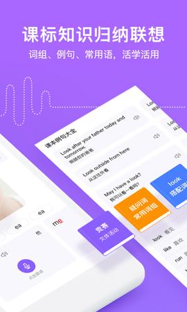 腾讯英语君小学版  v2.1.0