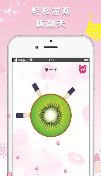 多多口红机 v1.0