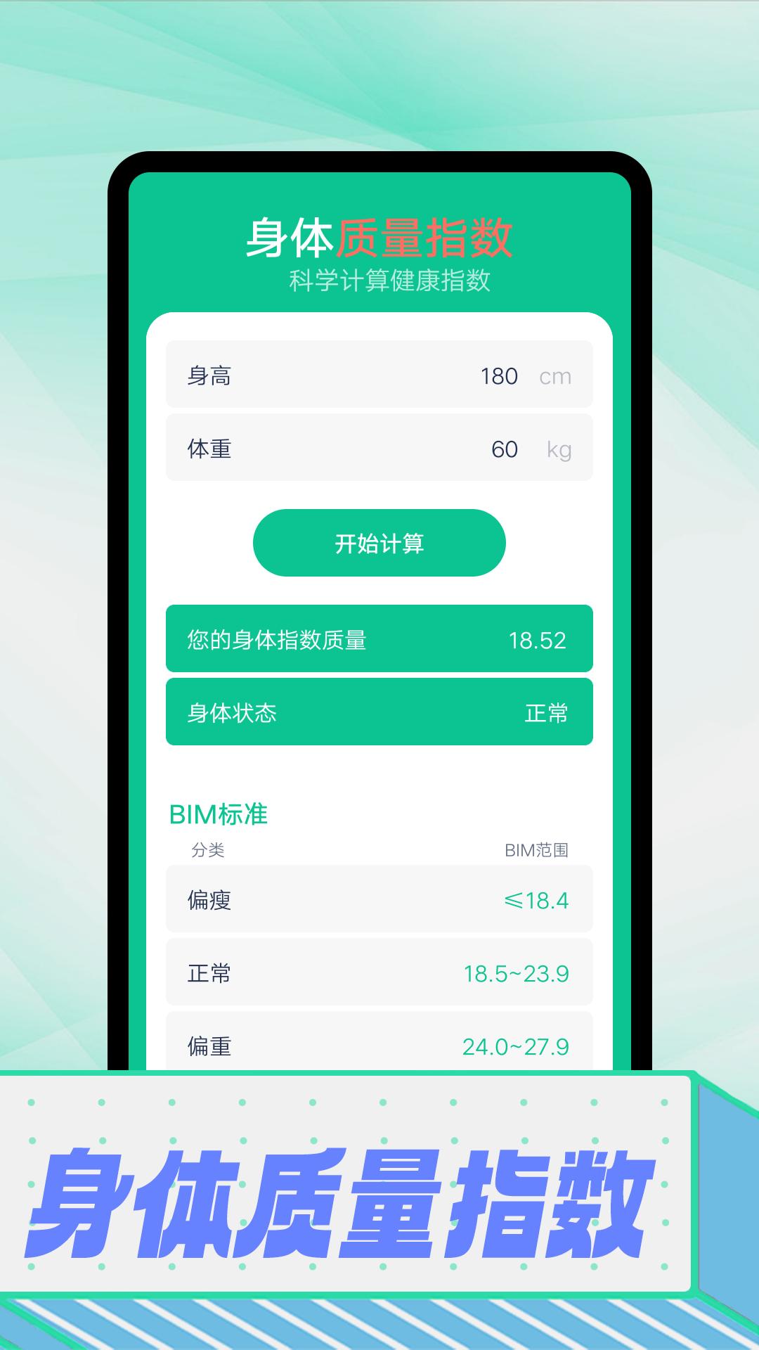 拾光计步 v1.0.0