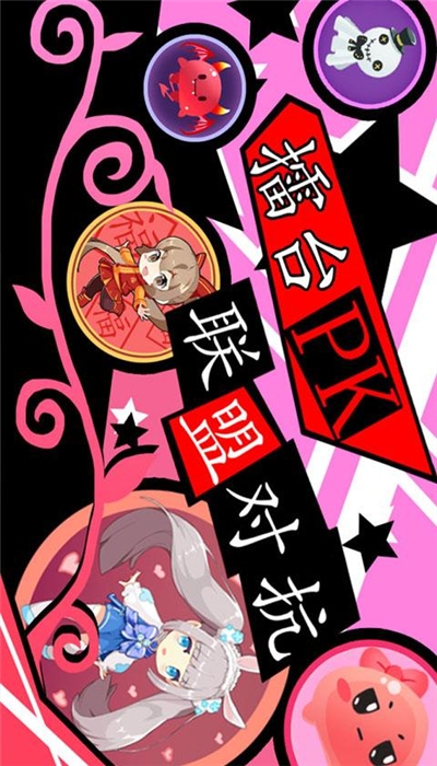 球球联盟最新安卓版 2.11