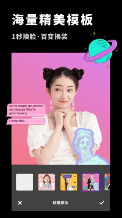 变装抠图大师  v1.10602.2