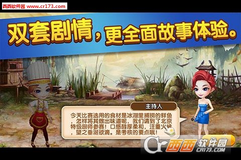 舌尖上的中国安卓版