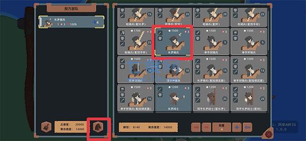 罗德里战役模式游戏 v1.0.0