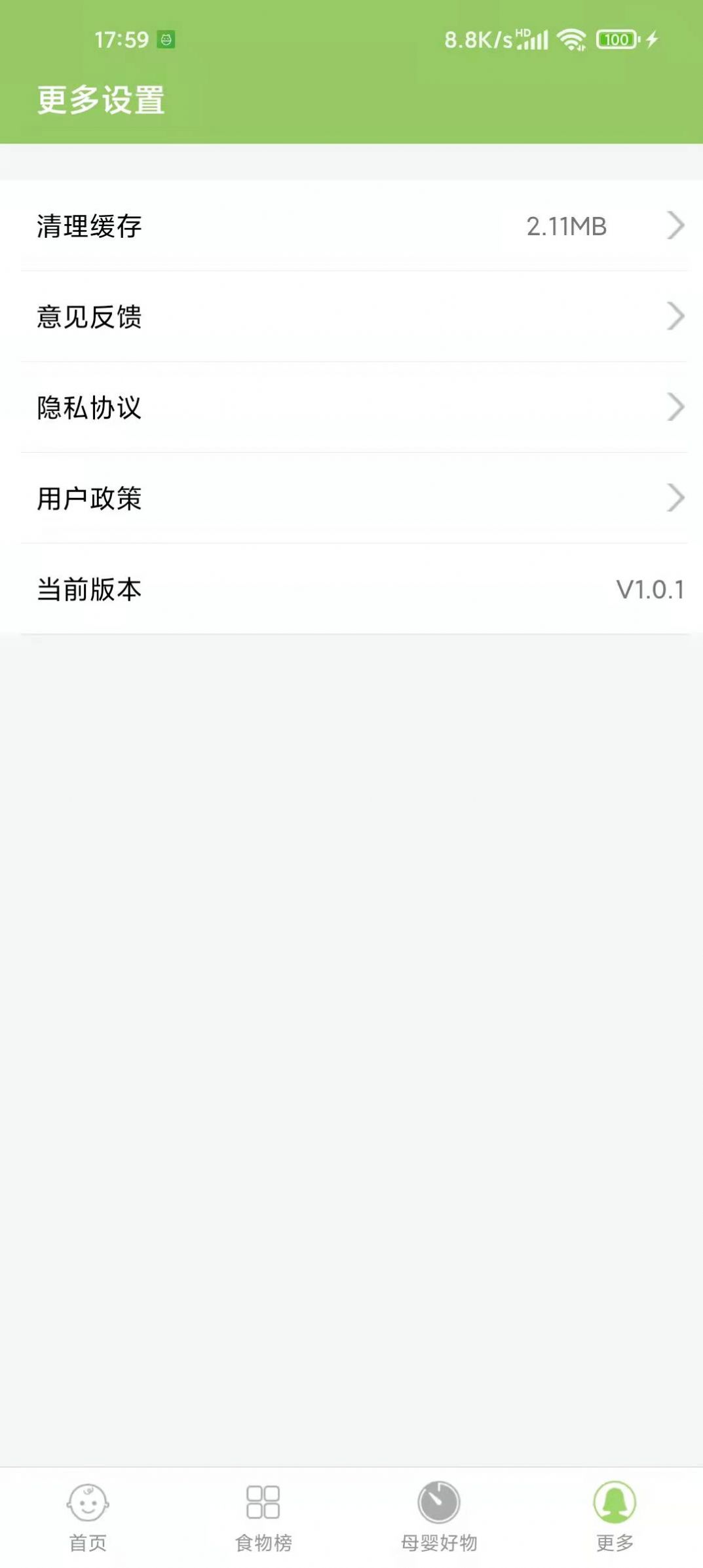 爱果育儿社区APP安卓版  v5.5.4