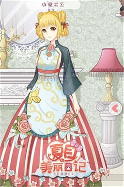 夏目的美丽日记2020最新版 v1.20.2