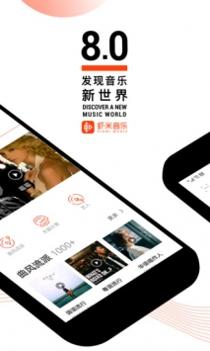 虾米音乐截图3