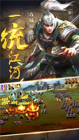 宏图三国传 2024-06-25 15:08