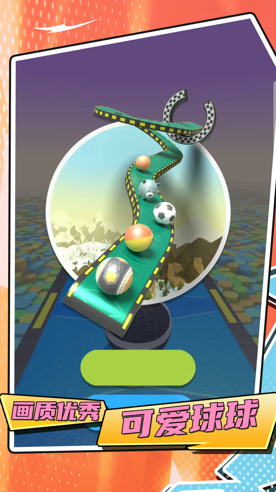 神马球 v1.0.3