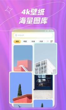 梦幻壁纸大全 v3.0.5