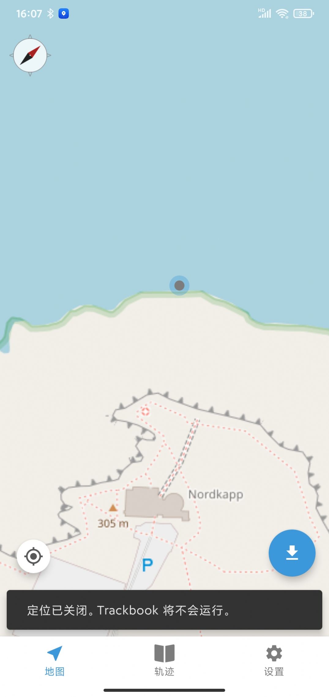 一点轨迹位置记录App安卓版 截图1