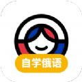 俄语学习APP手机版下载 