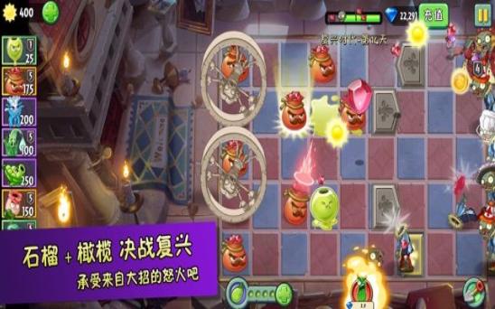 神奇宝贝大战僵尸 v1.0