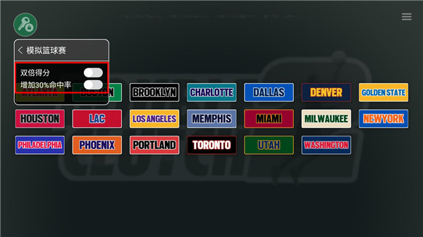 模拟篮球赛2破解版内置菜单 v0.0.427