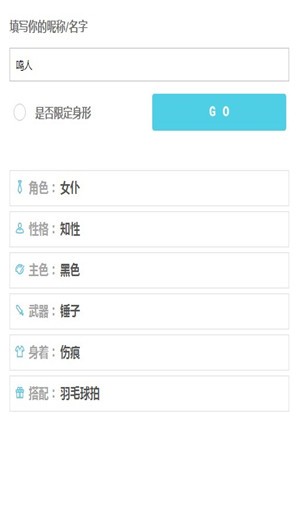 人设生成器网页版