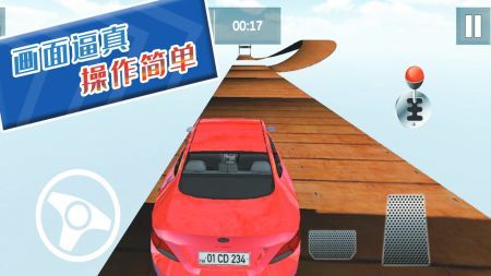 自由狂野飞车1.0 v3.1.5