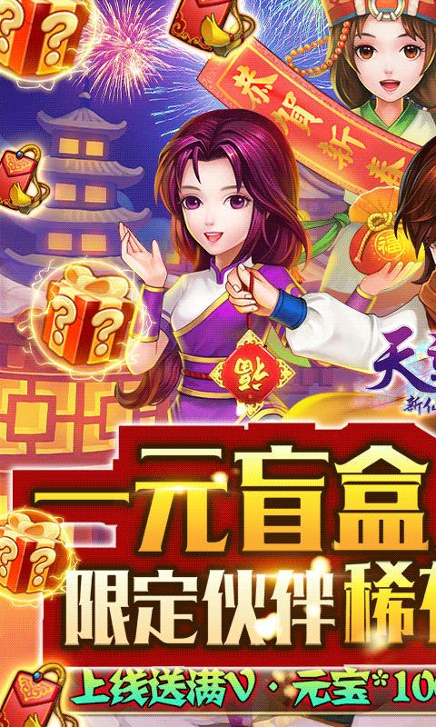 天道商城版 2024-06-25 15:08