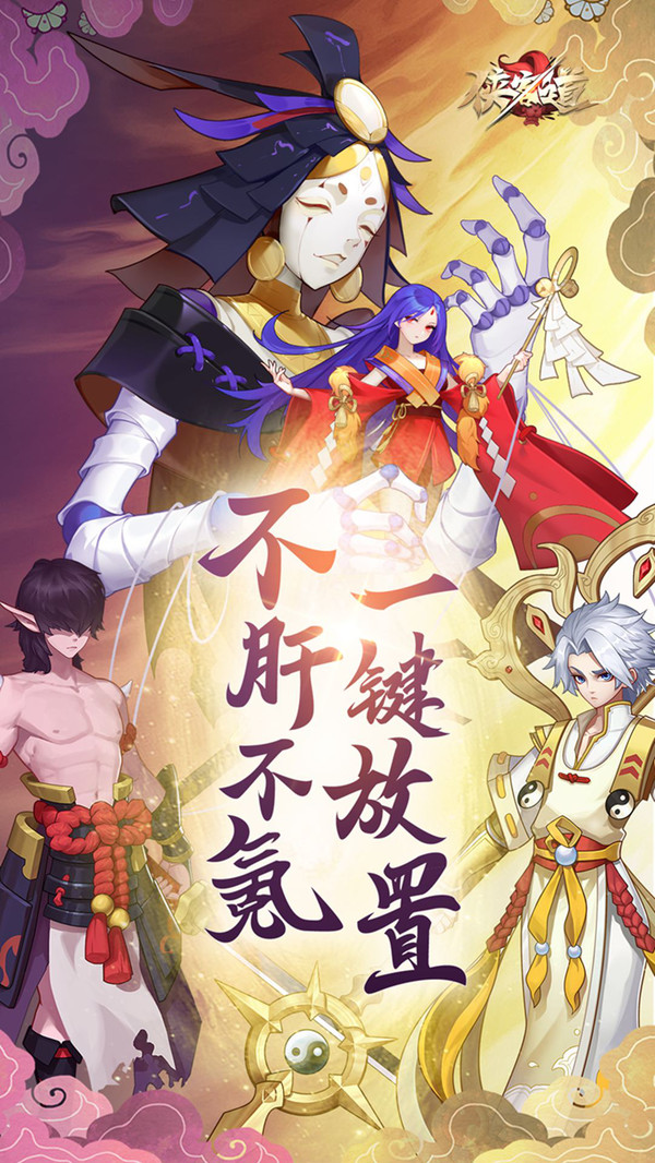 侠客道异世界冒险手游官方安卓版  v5.2.4