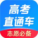 高考直通车
