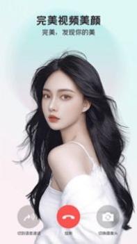完美视频美颜 v3.0.5