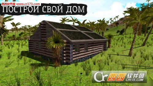 ARK Survival Island Evolve(荒岛求生进化完整最新版)