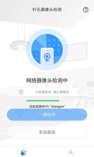 针探  v1.0.6
