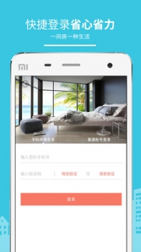 民宿客栈网 v3.1.5