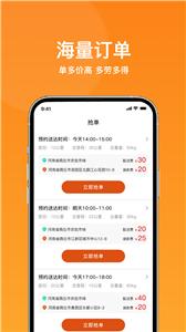 菜采采配送  v1.1.0