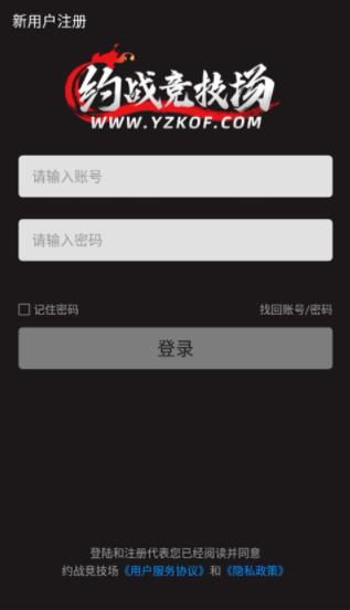 约战竞技场拳皇97手机版