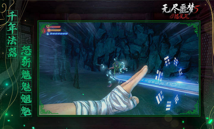 无尽噩梦5怨灵咒破解 v1.3.1