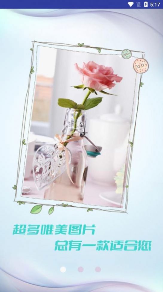 灵动壁纸免费版 v1.0.1