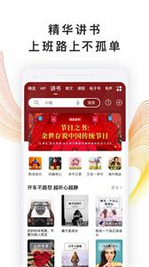 我听  v3.6.6.X.63