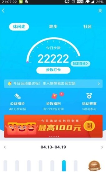 步数精灵修改步数 2020-10-26 14:06