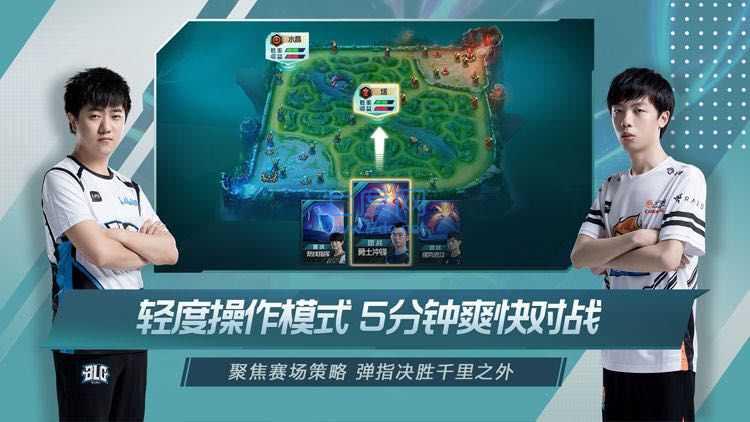 英雄联盟电竞经理公测版 v1.4.3