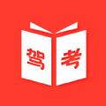 应顺驾考学习神器app官方版 