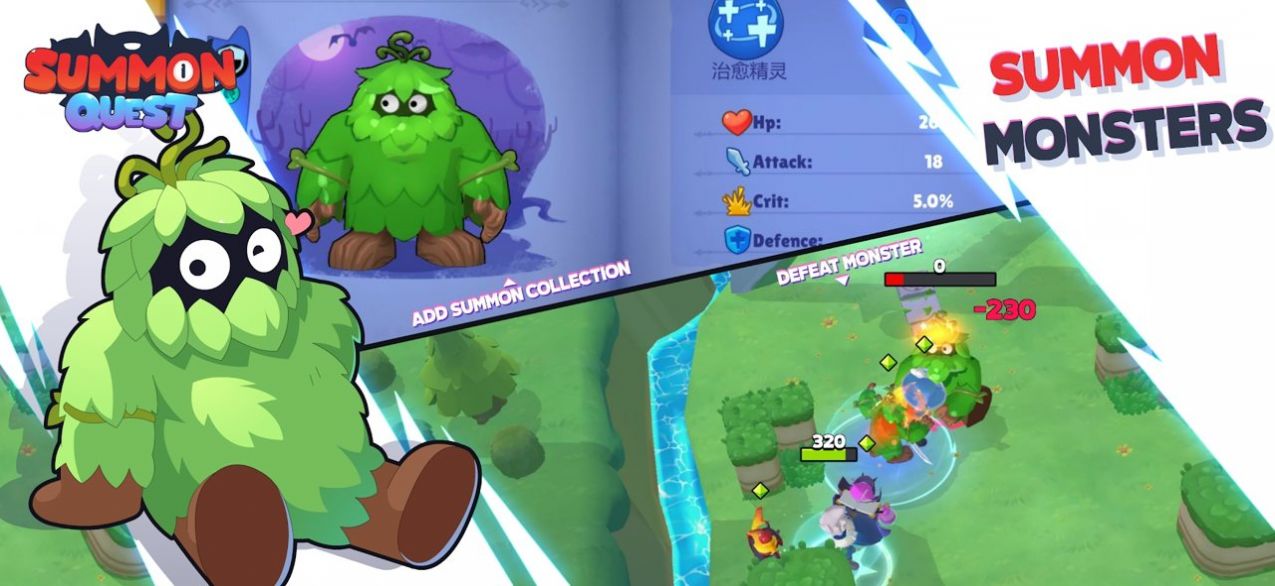 召唤追寻手游官方安卓版 