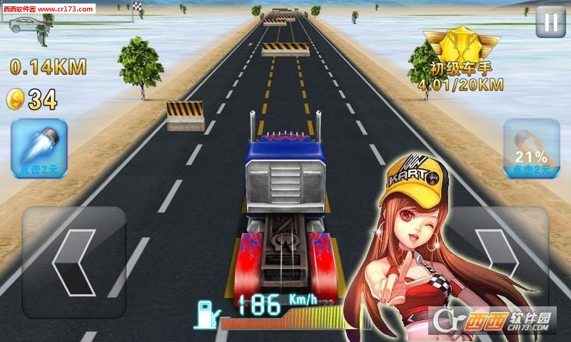 天天飞车单机2018最新版 2.2 安卓版