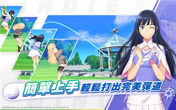 小鸟之翼挥杆吧高球少女手游 v0.1.4