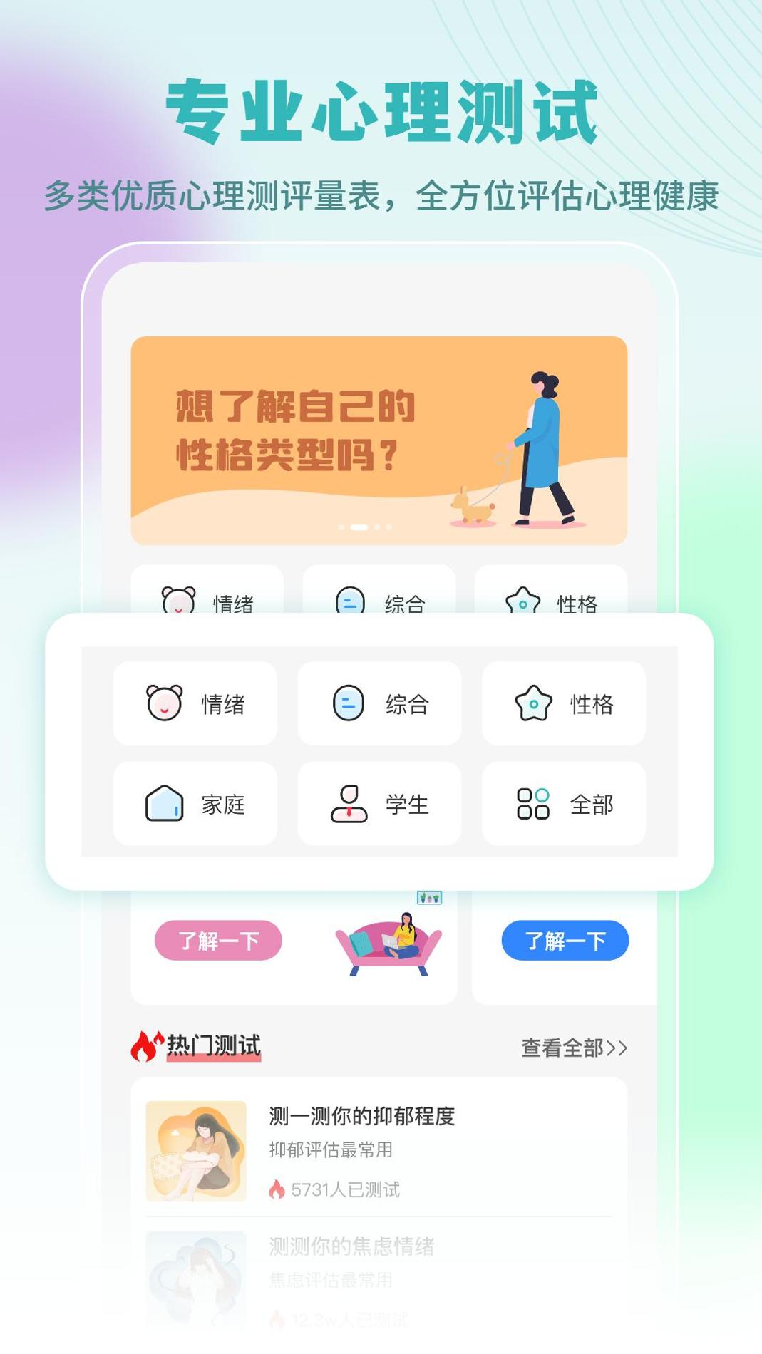 云愈心理 v3.2.5