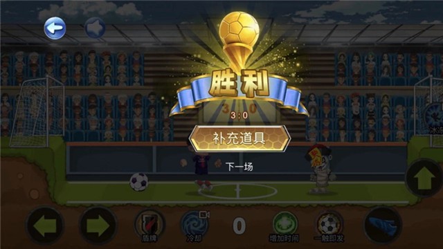 一波超人球王争霸赛  V 1.0